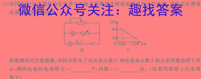 江西省2024年九年级中考总复习模拟卷（二）物理