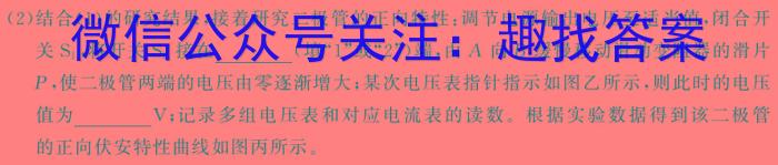 九师联盟·2023-2024学年高一年级下学期5月联考q物理