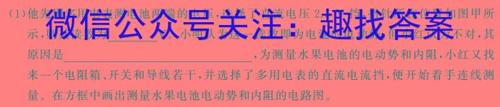 湘豫名校联考 2024年2月高三第一次模拟考试物理`