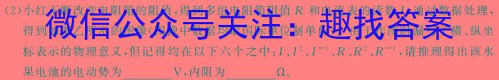 河南省2023-2024学年度第二学期高二5月联考物理试题答案