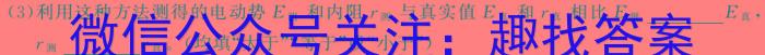 葫芦岛市普通高中2023-2024学年高二下学期期末考试物理试题答案