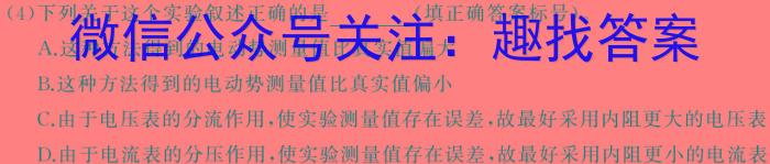 山西省太原市第五中学2024-2025学年第一学期初二年级9月巩固开学考物理试题答案