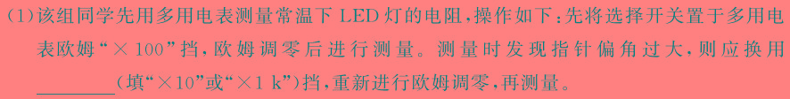 [今日更新]非凡吉创 2024届高三年级TOP二十名校猜题二(243640D).物理试卷答案