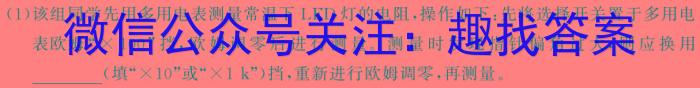 天一大联考 2023-2024学年海南省高考全真模拟卷(七)7h物理