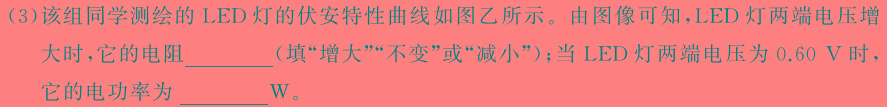 [今日更新]安师联盟2024年中考安心卷(5月).物理试卷答案