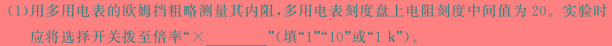 [今日更新]2024届耀正文化名校名师信息卷(一).物理试卷答案