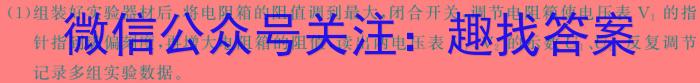 超级全能生·天利38套 2024届新高考冲刺预测卷(四)4物理试卷答案