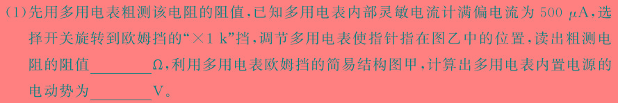 2024年葫芦岛市普通高中高三年级第一次模拟考试物理试题.