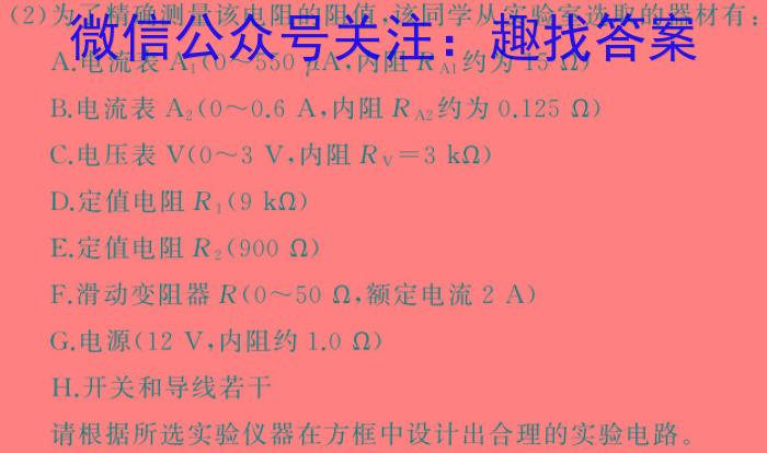 2024年河南省普通高中招生考试·终极B卷物理试题答案