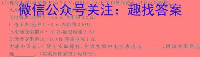 漳州市2024届高中毕业班第四次教学质量检测物理`