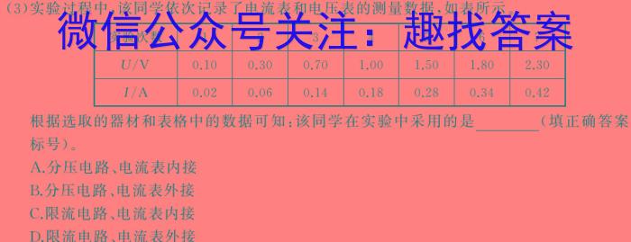 群力考卷·压轴卷·2024届高三第六次物理试卷答案