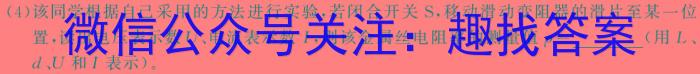 衡中同卷 2023-2024学年度下学期高三年级期中考试物理试卷答案