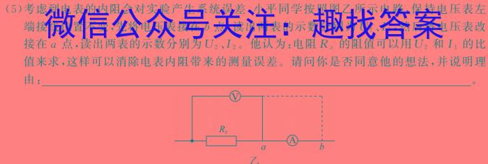 2023-2024学年安徽县中联盟高一3月联考物理试卷答案