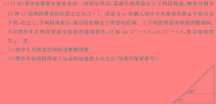 [今日更新]名校联考·贵州省2023-2024学年度春季学期（半期）质量监测七年级.物理试卷答案