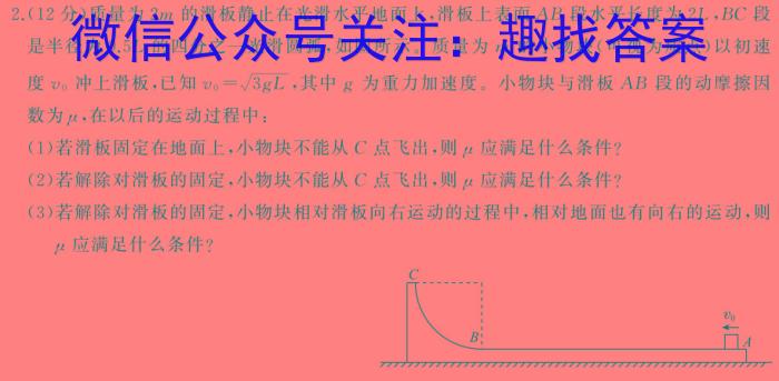 山东省菏泽市2024年高三二模考试(2024.5)物理`