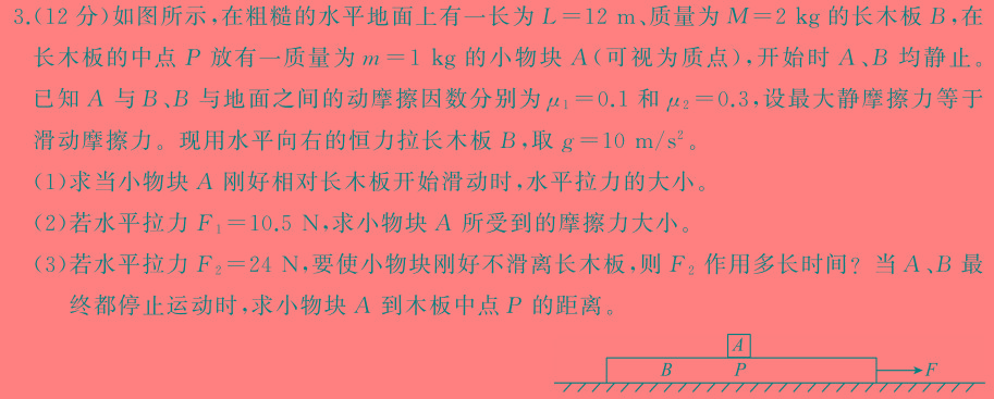 [今日更新]2024年河北中考模拟试卷（一）.物理试卷答案