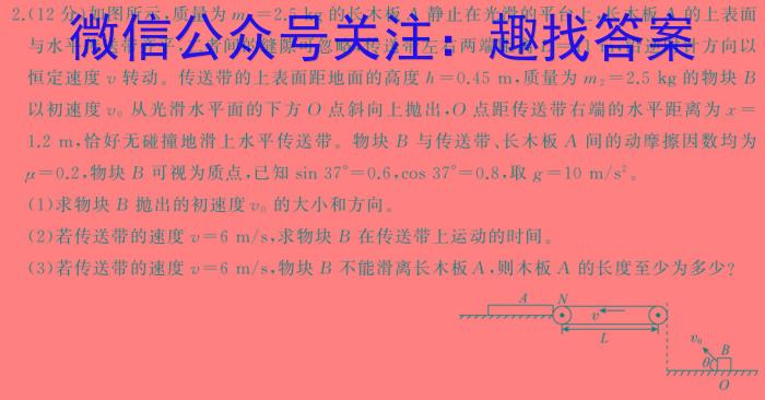 安徽省2024年中考密卷·先享模拟卷（三）物理`