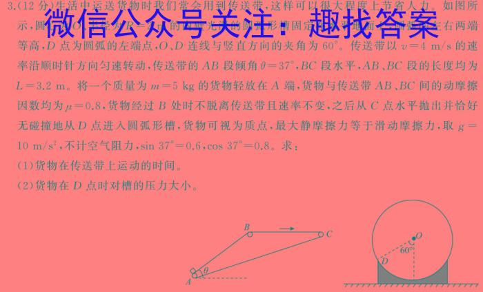 2024年山西省八年级模拟示范卷SHX(五)5物理试题答案