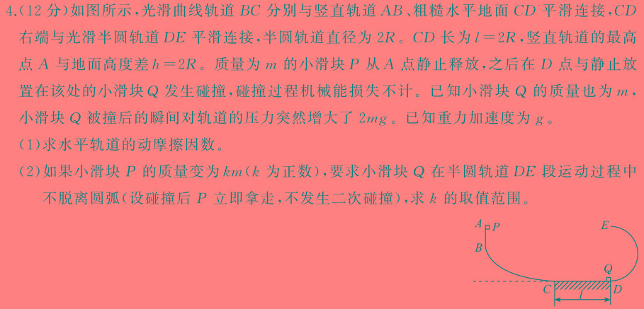 [今日更新]2024年河北省初中毕业升学仿真模拟考试(二)2(24-CZ109c).物理试卷答案