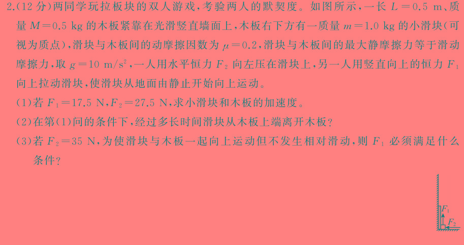 [今日更新]［高一］齐市普高联谊校2023~2024学年下学期期中考试（24053A）.物理试卷答案