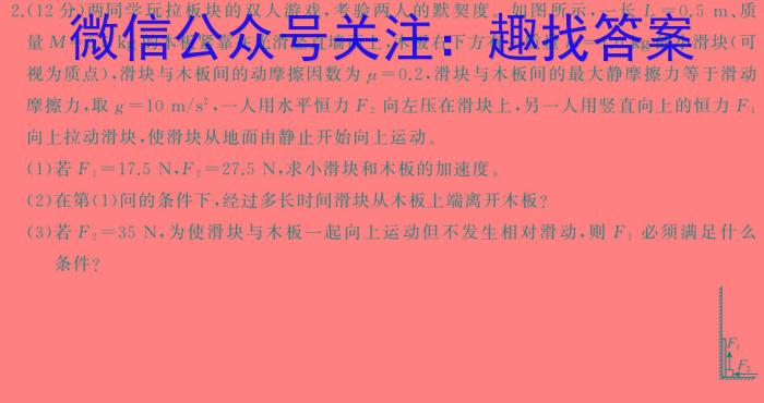 2024届贵州省高三2月联考(24-361C)物理试卷答案