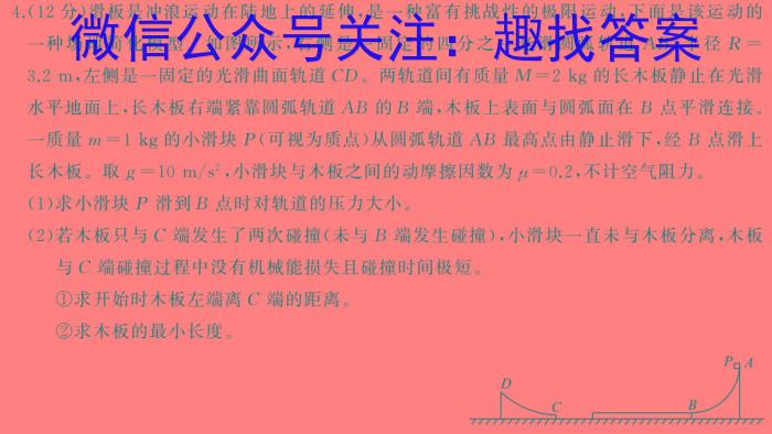 安徽省2023-2024学年同步达标自主练习·九年级第五次l物理