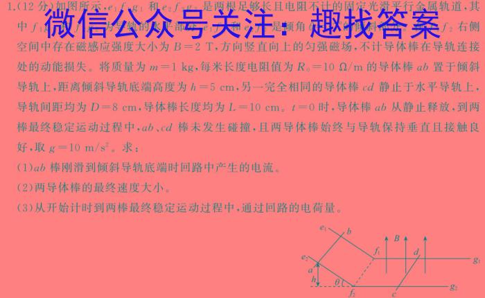 安徽省2023~2024学年度耀正优+高一年级·期末学情检测物理试卷答案