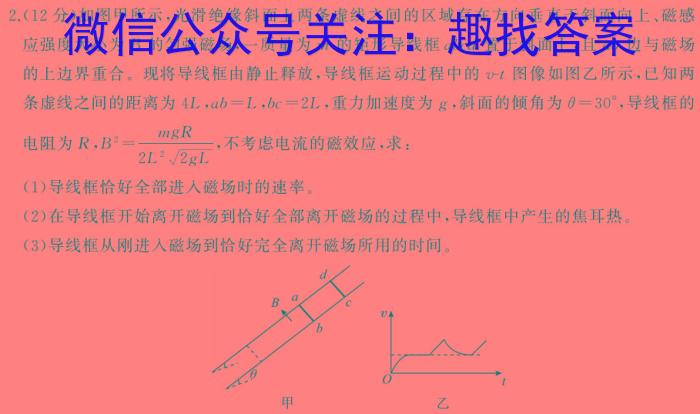 河北省2024年九年级5月模拟（七）物理试题答案