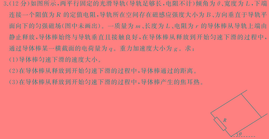 [今日更新]陕西省2023-2024学年度八年级教学素养测评（七）7LR.物理试卷答案