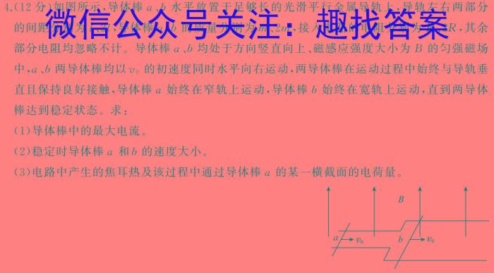 文博志鸿 2024年河北省初中毕业生升学文化课模拟考试(压轴一)物理`