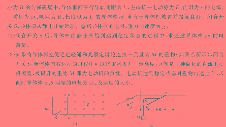 [今日更新]亳州市2024年3月份九年级模拟考试(试题卷).物理试卷答案