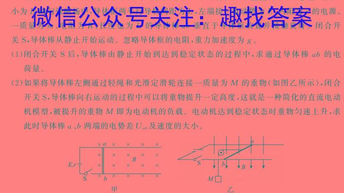 2024年普通高招全国统一考试临考预测押题密卷A卷物理试卷答案