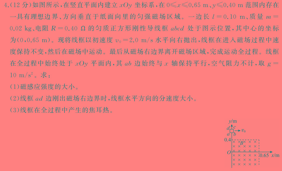 [今日更新]河南省2024届初中毕业班中考适应性测试.物理试卷答案