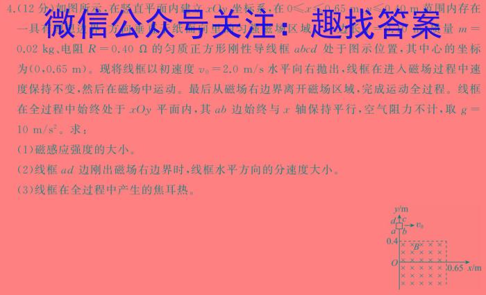 志立教育 山西省2024年中考权威预测模拟试卷(三)3物理试卷答案