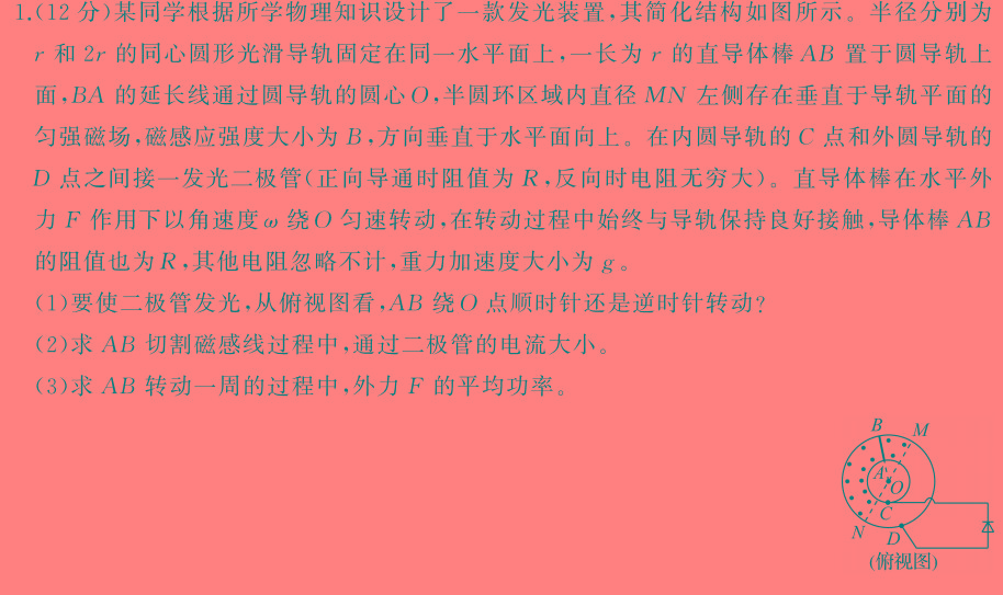 安徽省2024年中考模拟示范卷（五）物理试题.