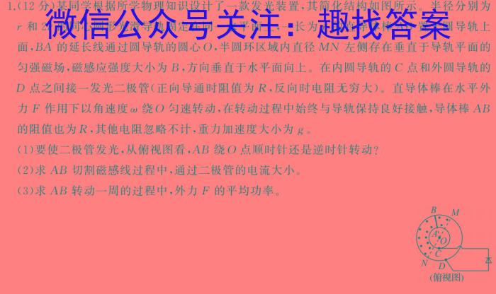 江西省上饶市2024-2025学年高二上学期开学摸底考试物理试卷答案