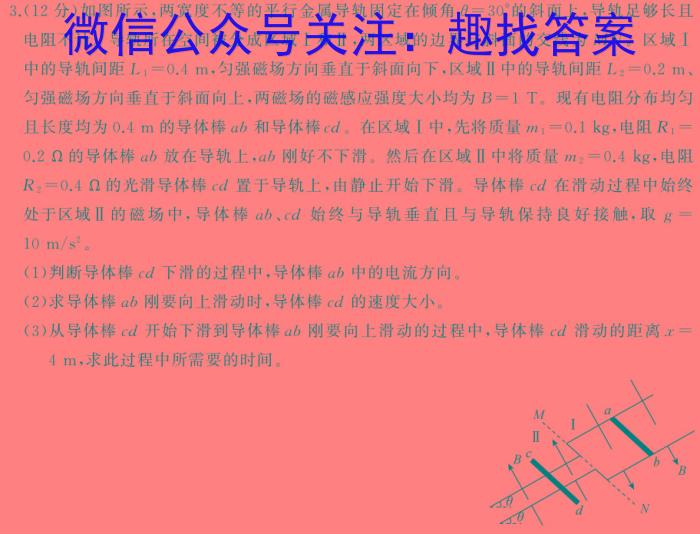 山东省2024年普通高等学校招生全国统一考试(模拟)物理`