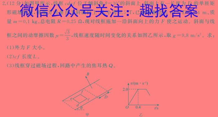 内蒙古赤峰市高三年级3·20模拟考试试题(2024.3)f物理