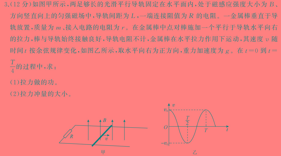 [今日更新]湖北省"腾·云"联盟2023-2024学年高一年级下学期5月联考.物理试卷答案
