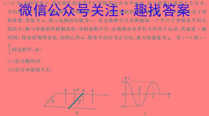 贵州省铜仁市2024年秋季学期九年级质量检测物理试题答案