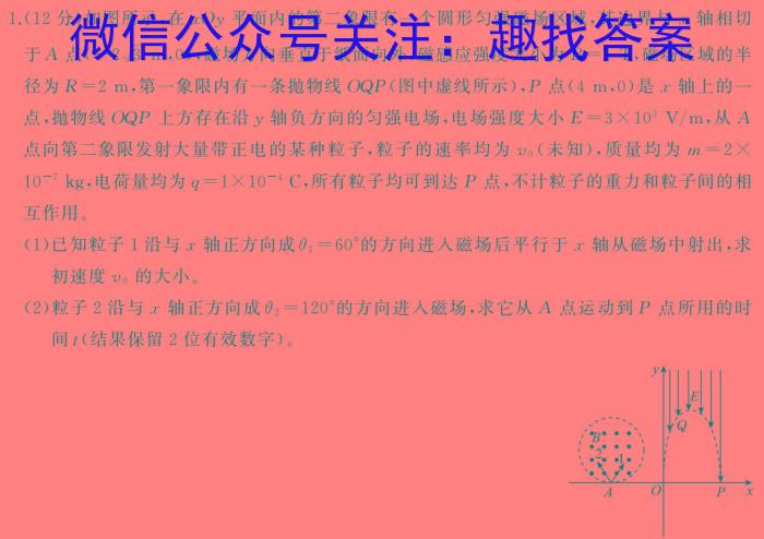 琢名小渔河北省五个一名校联盟2025届高三第一次联考物理试题答案