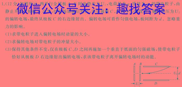 学林教育 2024年陕西省初中学业水平考试·全真模拟卷(六)6物理试卷答案