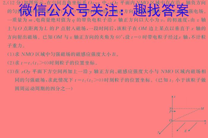 河北省邯郸市2024年初三毕业班4月模拟检测物理