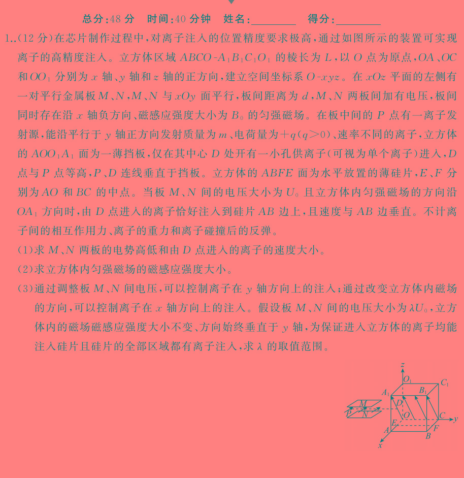 陕西省2023-2024学年度八年级第二学期开学收心检测卷物理试题.