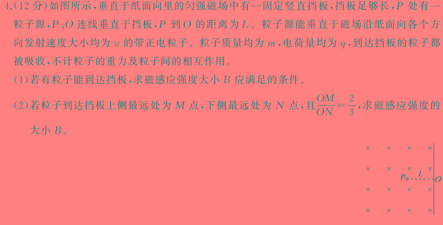 河南省漯河市2023-2024学年度七年级上期期末学业质量评估物理试题.