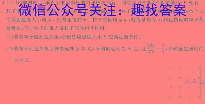 陕西省2023-2024学年度七年级第二学期期中学业水平测试物理`