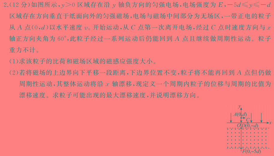 [今日更新]2024年·三湘大联考 初中学业水平考试模拟试卷(五)5.物理试卷答案