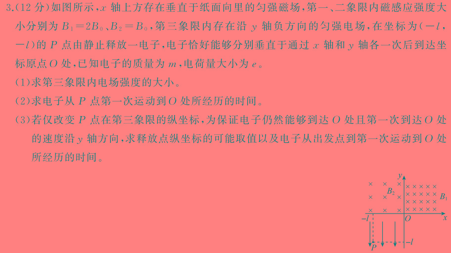 [今日更新]金科大联考·2024届高三5月质量检测（B）.物理试卷答案