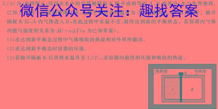 华大新高考联盟2024届高三5月高考押题卷（新高考卷）物理`