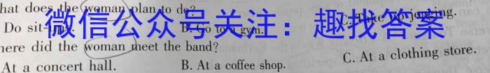 2024年普通高等学校招生全国统一考试名校联盟压轴卷(T8联盟)(二)英语